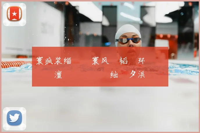 寰疯浆缁熻�寰风敳韬�环闄嶅箙鏈€澶氱悆鍛橈細绌嗚タ浜氭媺鏈€楂橈紝闃垮痉鑰剁背涓婃�